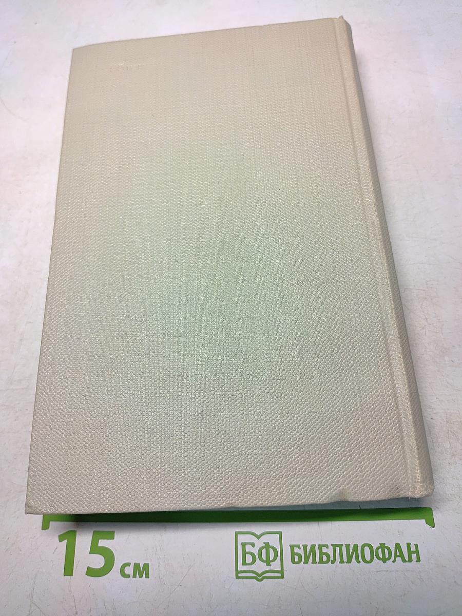 Собрание сочинений. Том шестой. Неоконченные романы и повести. 1842-1850