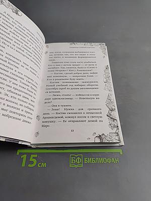 Соперница Снежной королевы