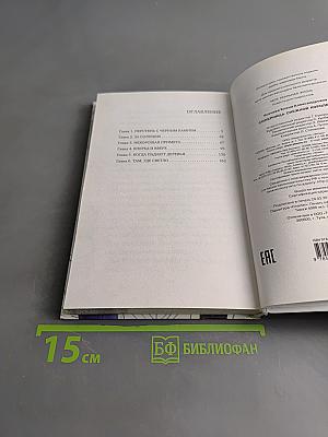 Соперница Снежной королевы