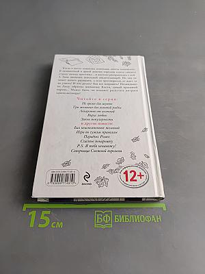 Соперница Снежной королевы