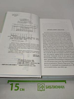 Черный принц
