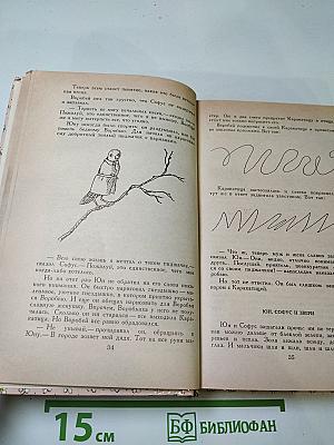 Сказочные повести скандинавских писателей