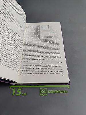 Физика 10-11