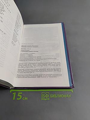 Физика 10-11