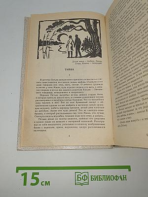 Открытая дверь
