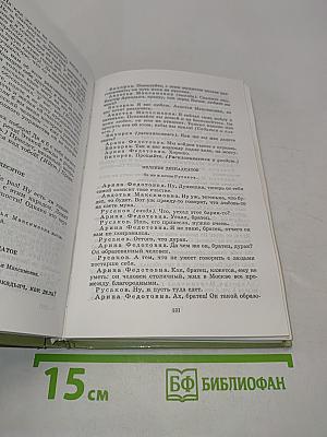 Пьесы (Школьная библиотека)