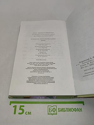 Пьесы (Школьная библиотека)