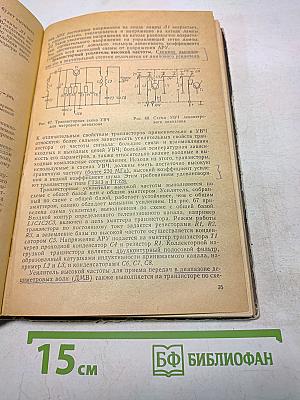 Телевидение