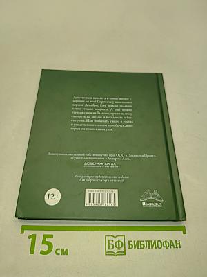 Маленький король Декабрь