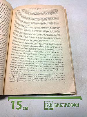 Трускавецкие минеральные воды