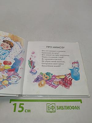 А что у вас?