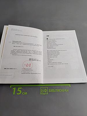 Негромкий разговор