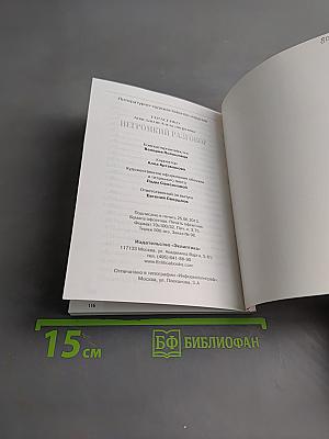 Негромкий разговор