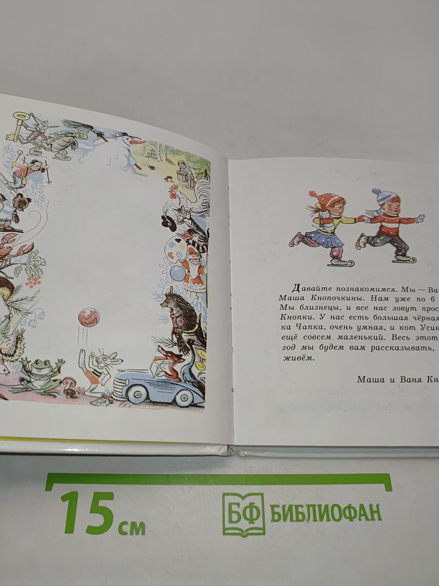 Времена года