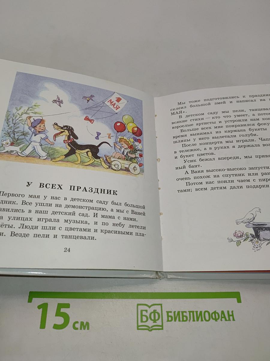 Времена года