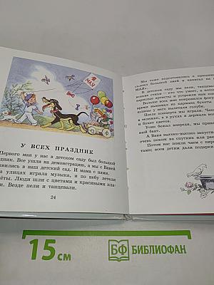 Времена года