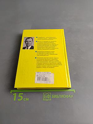 Самоучитель английского языка
