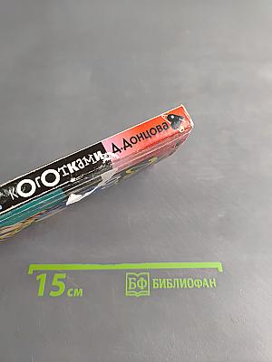 Дама с коготками