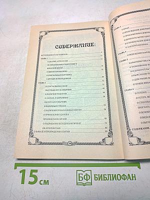Камасутра