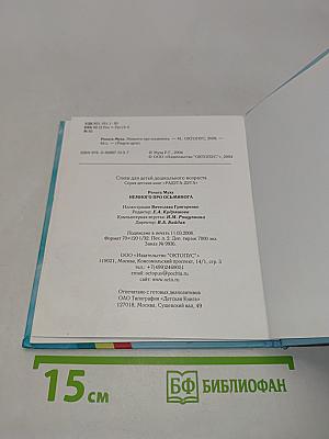 Немного про осьминога