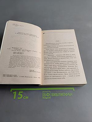 Секретарша на батарейках