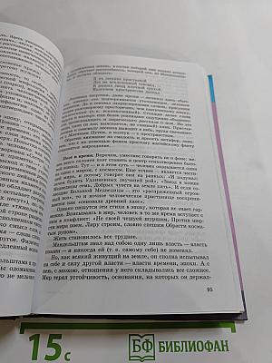Литература. 11 класс. Часть 2