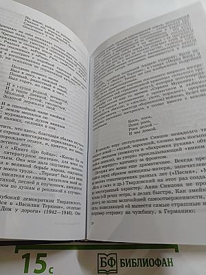 Литература. 11 класс. Часть 2