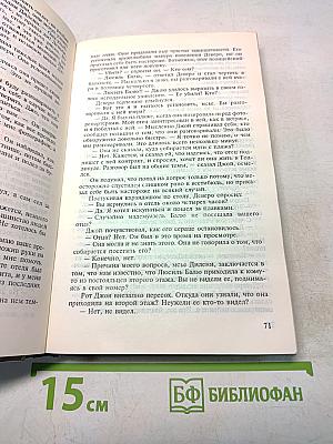 Современный английский детектив