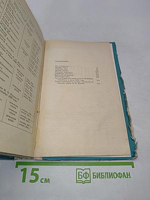 Война в краю озер
