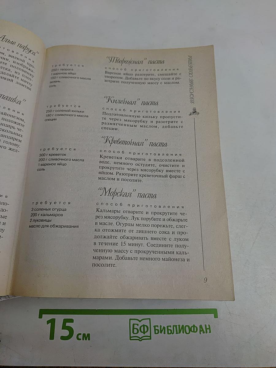 10000 лучших кулинарных рецептов