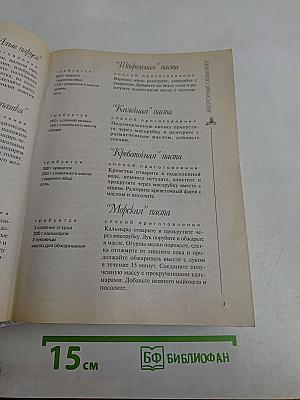 10000 лучших кулинарных рецептов