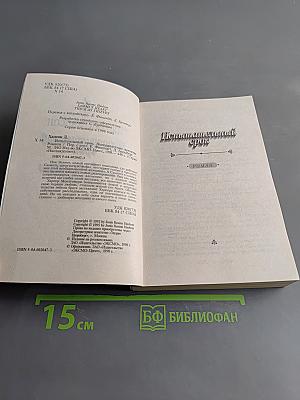 Испытательный срок