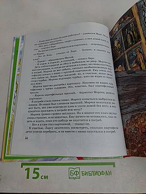 Маленький подарок Антона