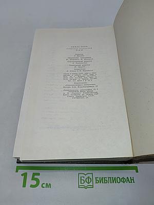 Собрание сочинений. Том двадцать третий. Новые сказки Нинон. Рассказы и очерки разных лет