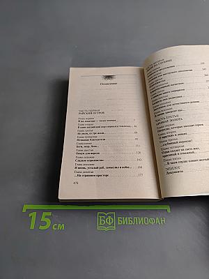Пиранья. Первый бросок