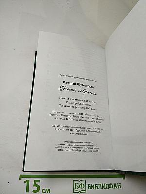 Ученые собратья