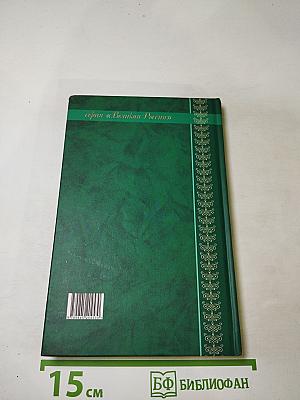 Ученые собратья