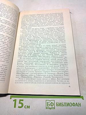 Театр в квадрате обстрела