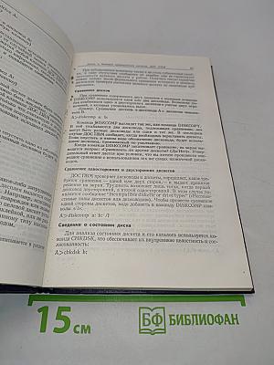 Работа на персональном компьютере