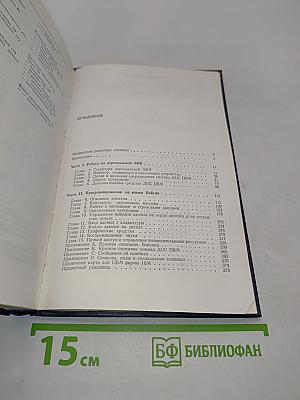 Работа на персональном компьютере