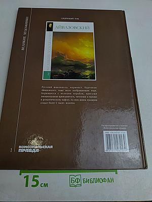 Рафаэль