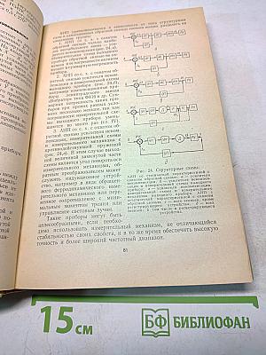 Автоматические измерения и приборы