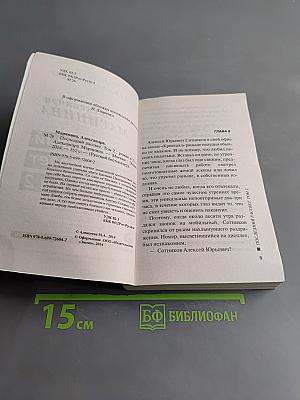 Последний рассвет. Том 2