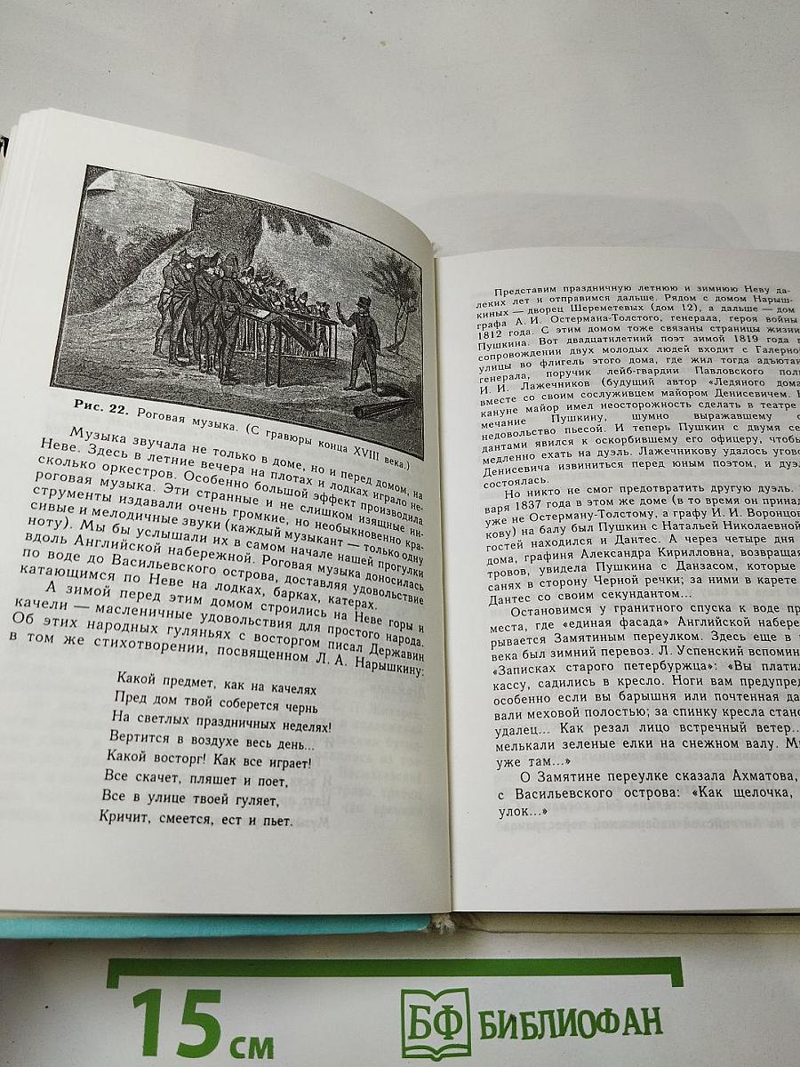 Мой город - Санкт-Петербург