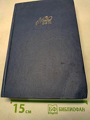 Книга о русских людях