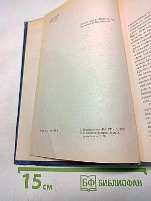 Книга о русских людях