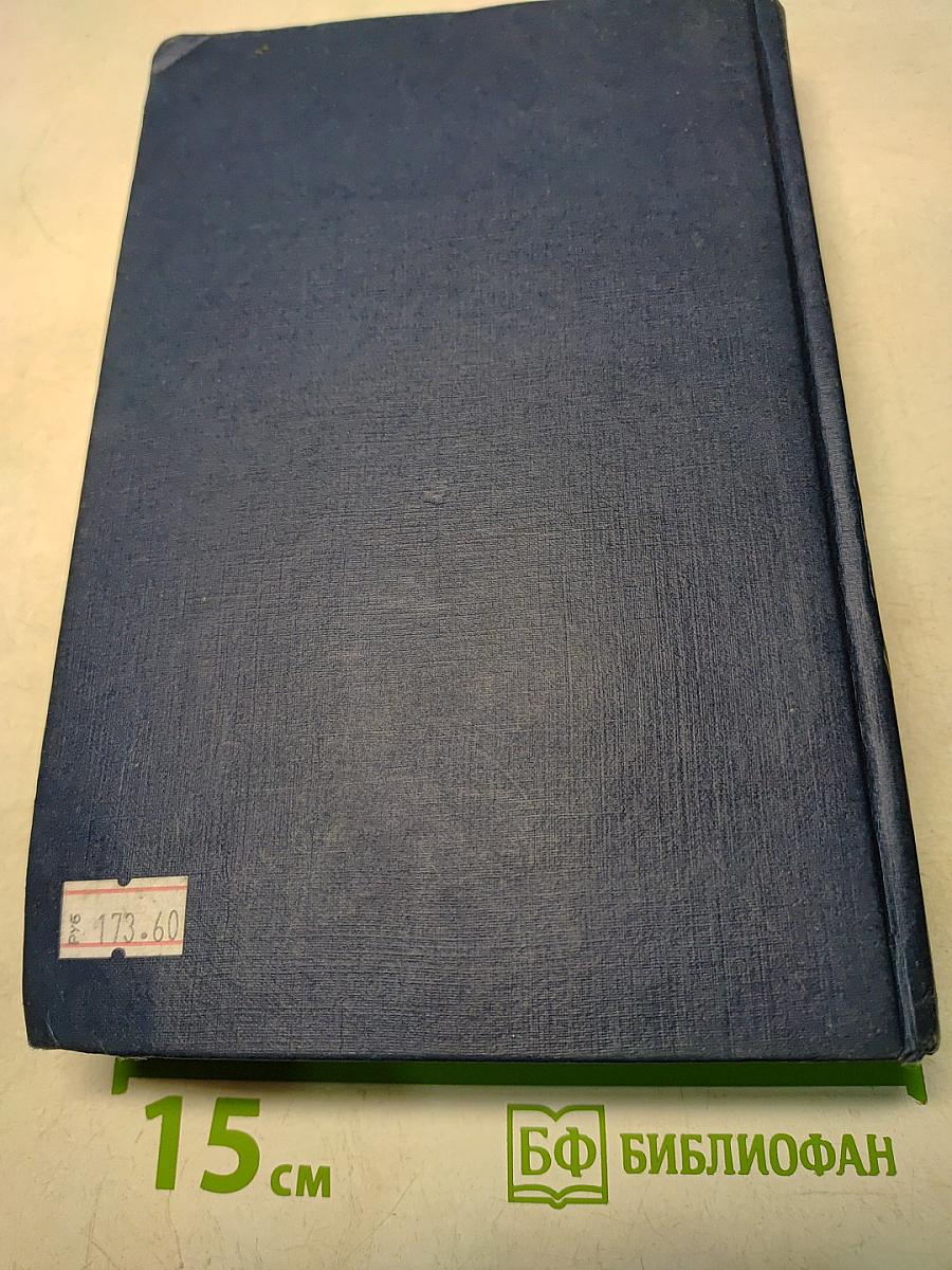 Книга о русских людях