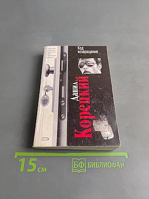 Код возвращения