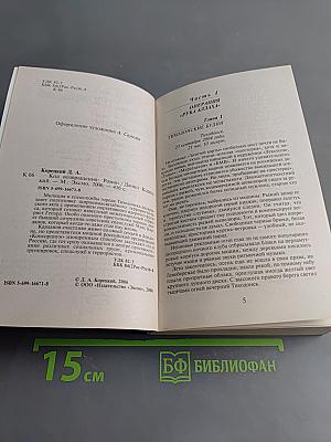 Код возвращения