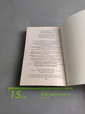 Код возвращения